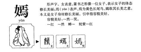 嫣名字意思|嫣作为名字的寓意 用于女孩取名好吗